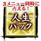 3��˥塼Ʊ�����ꤨ�롪�������ѥå�