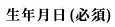 ��ǯ������ɬ�ܡ�